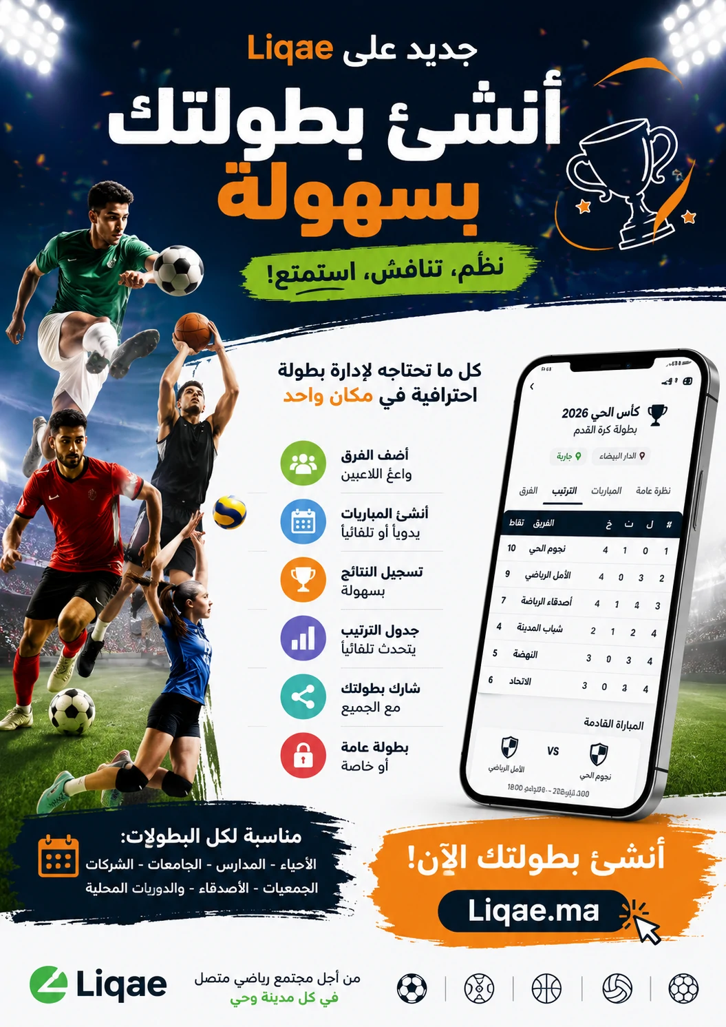 Terrain de sport au Maroc lors d'un tournoi amateur organisé avec Liqae