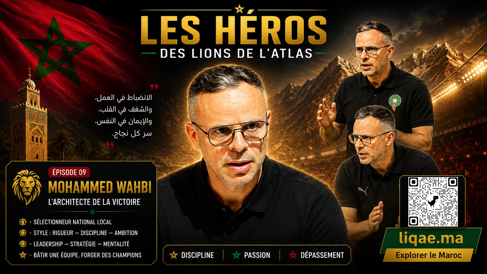 Portrait de Mohammed Wahbi
